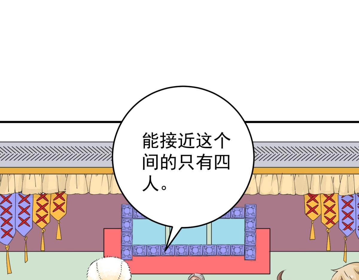 第169话  山南匪患（一）51