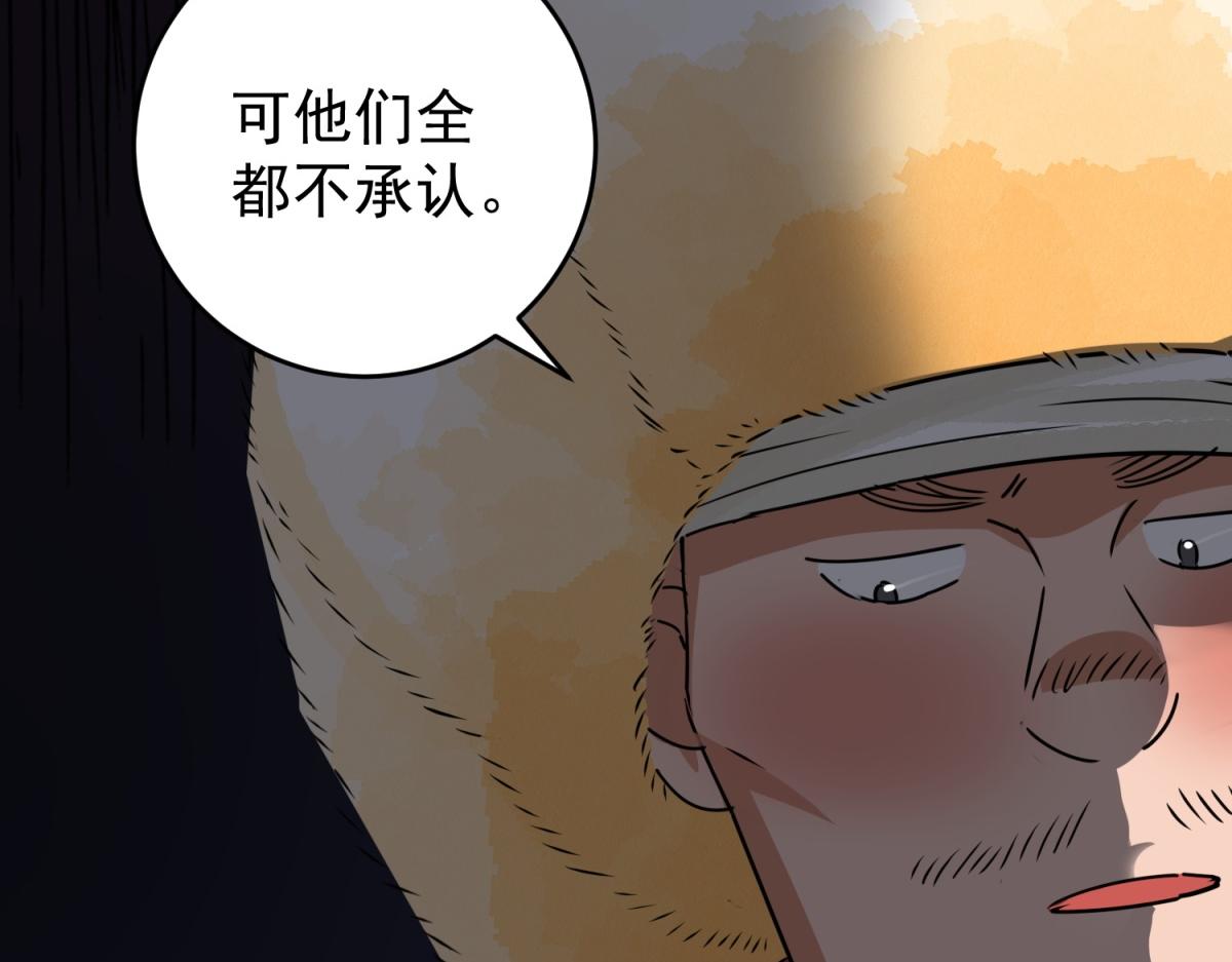 第169话  山南匪患（一）57