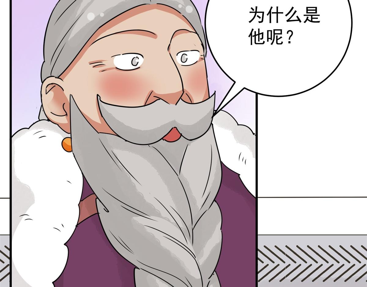 第169话  山南匪患（一）64
