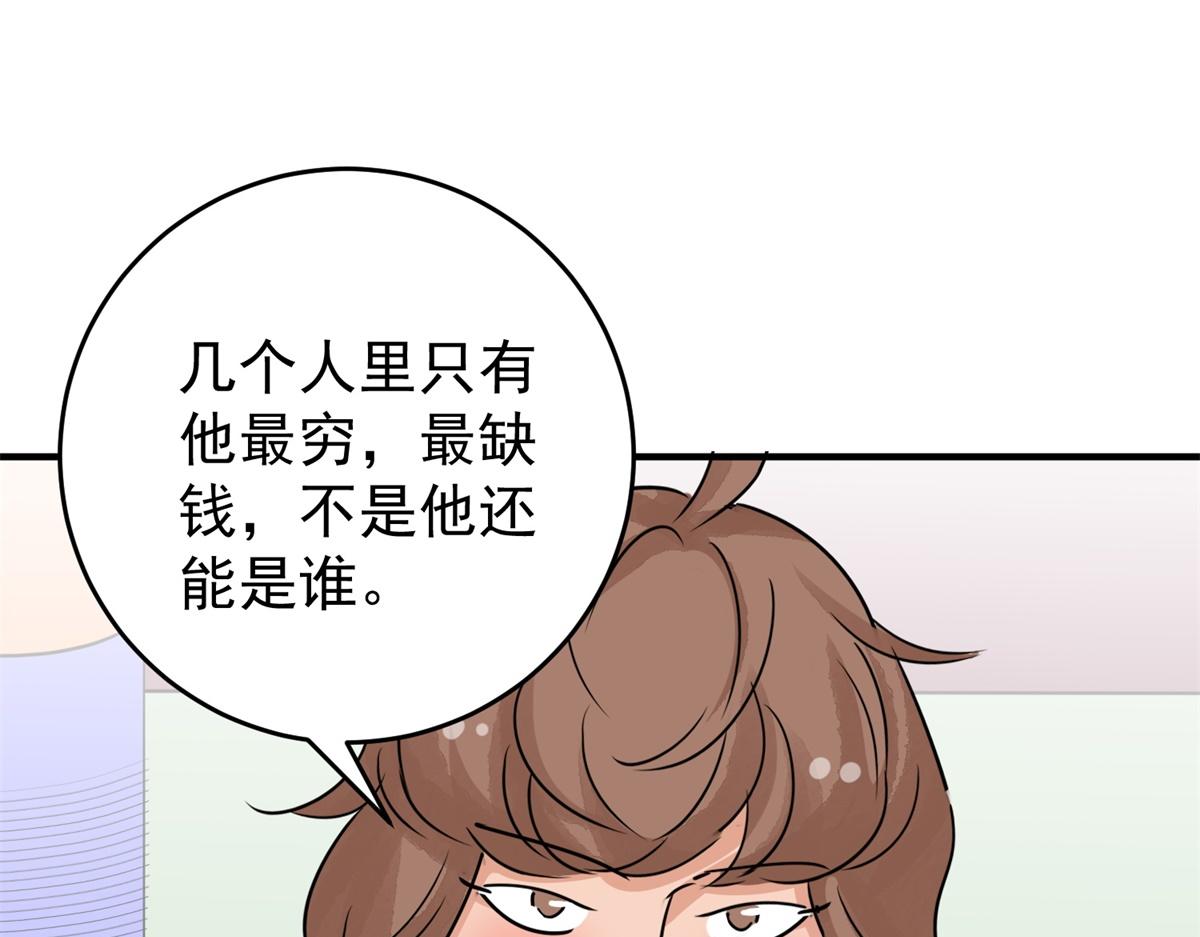 第169话  山南匪患（一）68