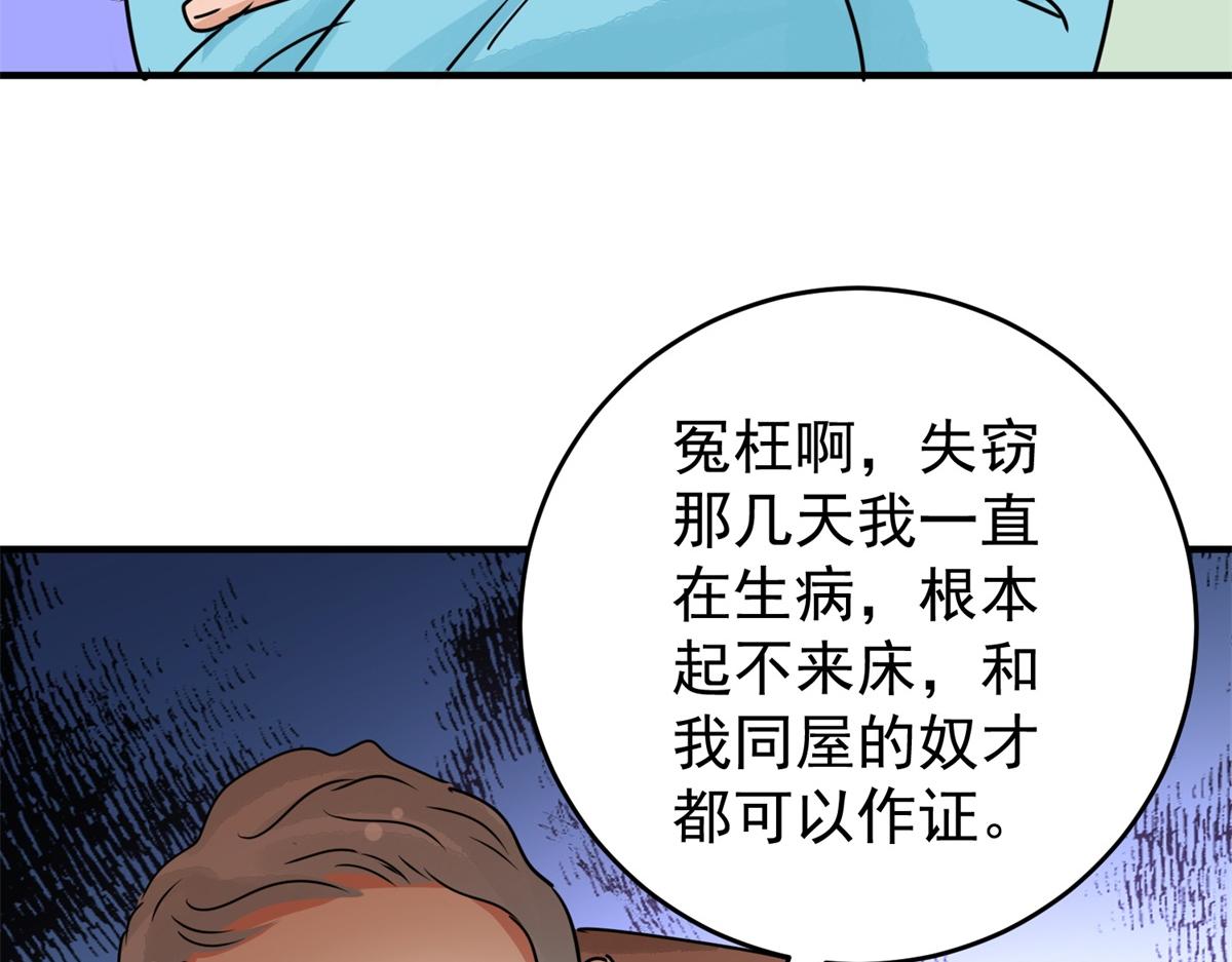 第169话  山南匪患（一）70