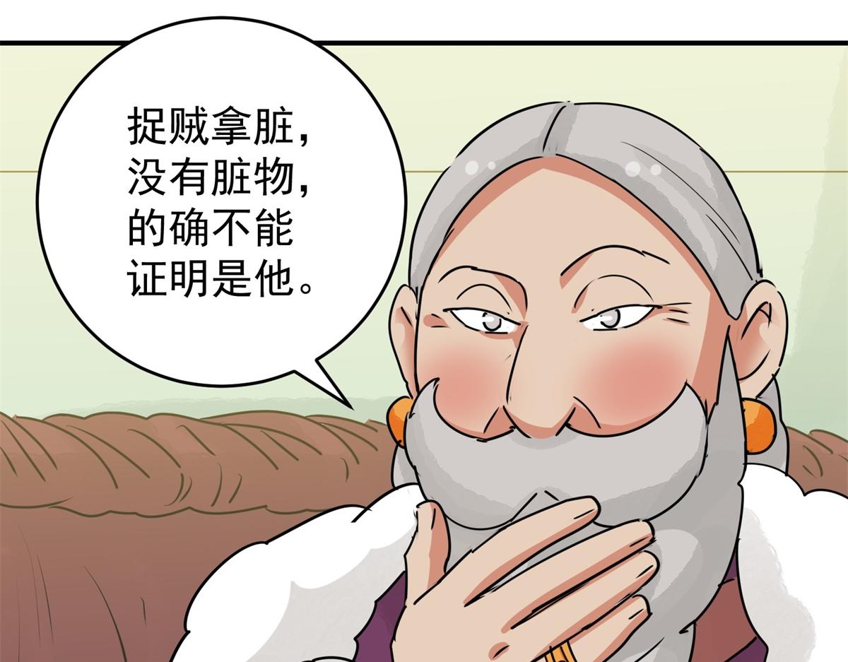 第169话  山南匪患（一）73