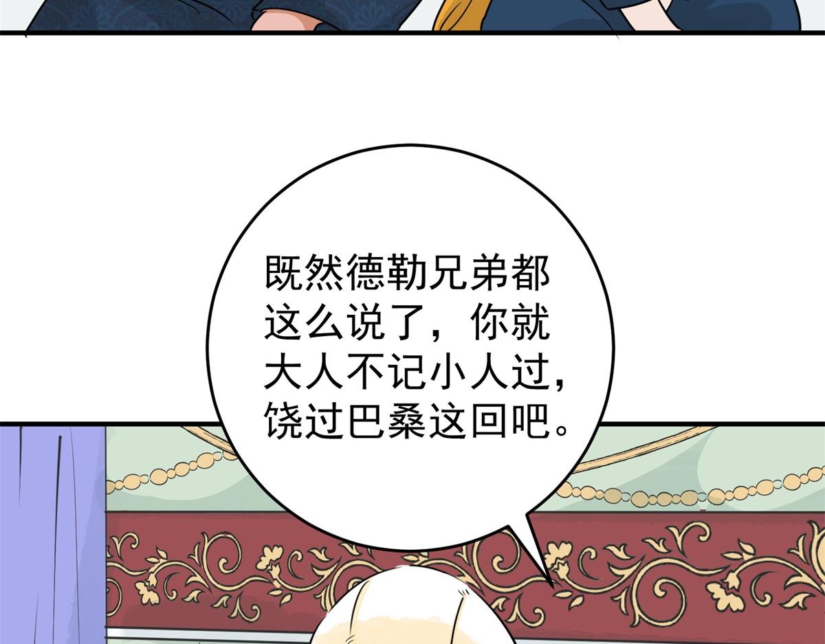 第169话  山南匪患（一）9