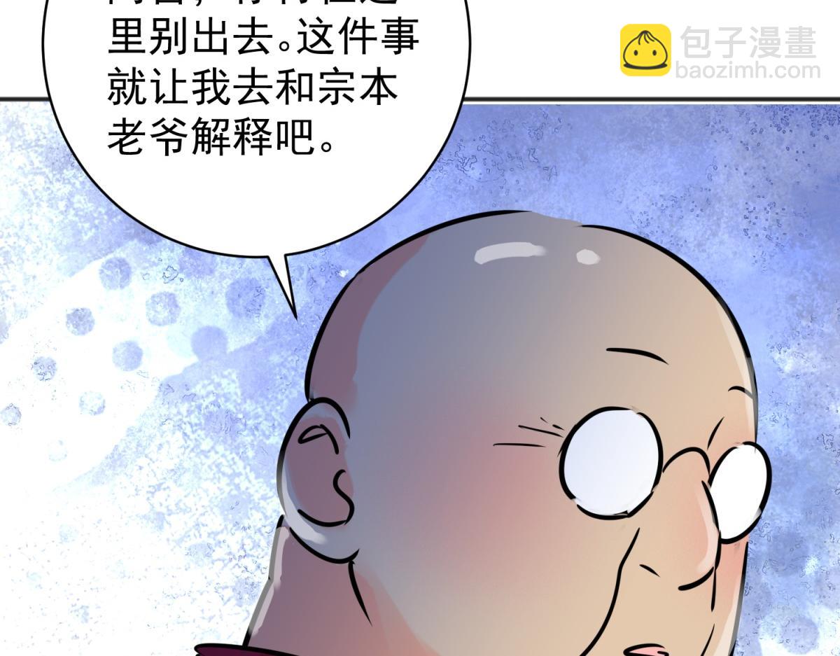 第242话 筹款赈灾（十）13