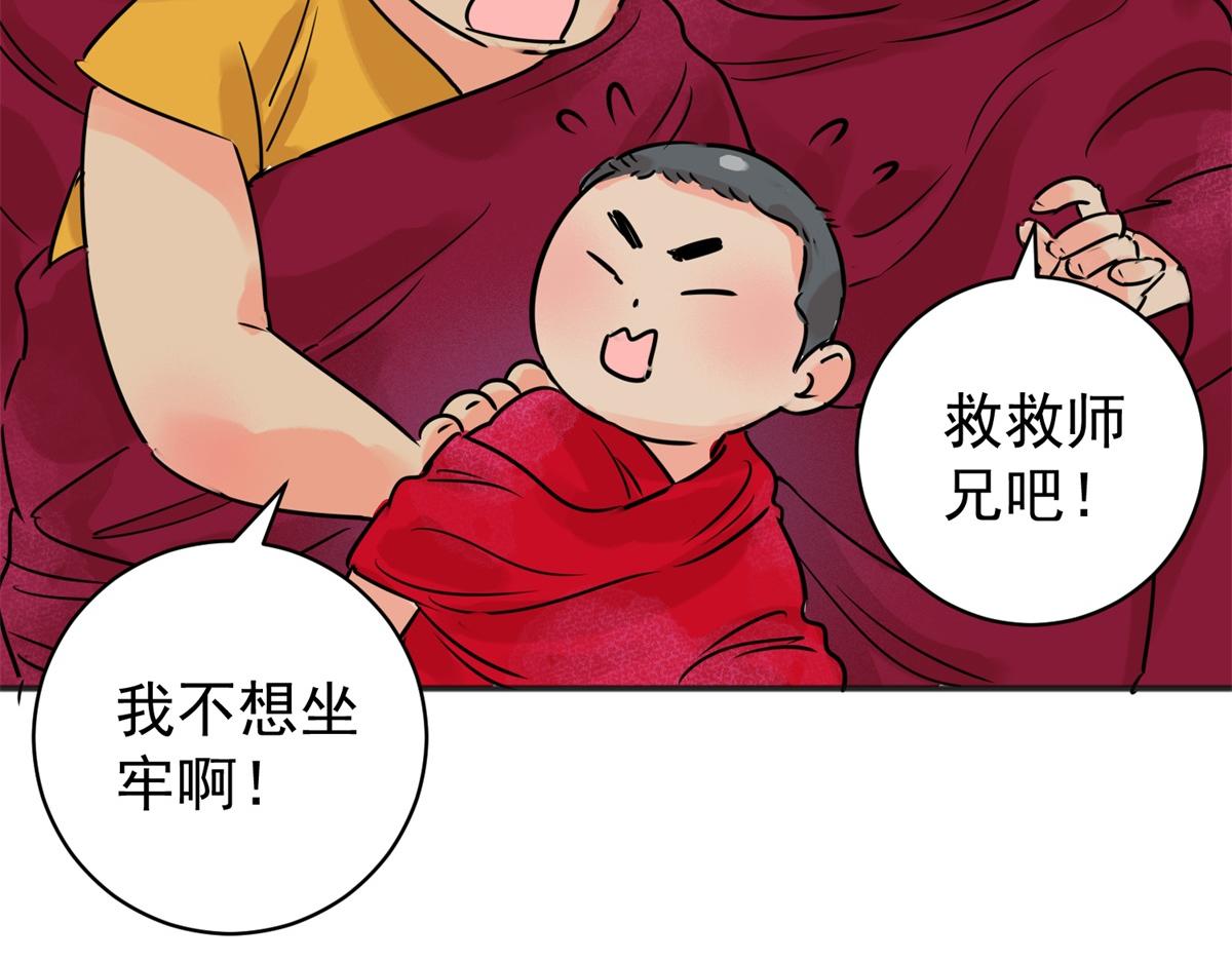 第242话 筹款赈灾（十）4