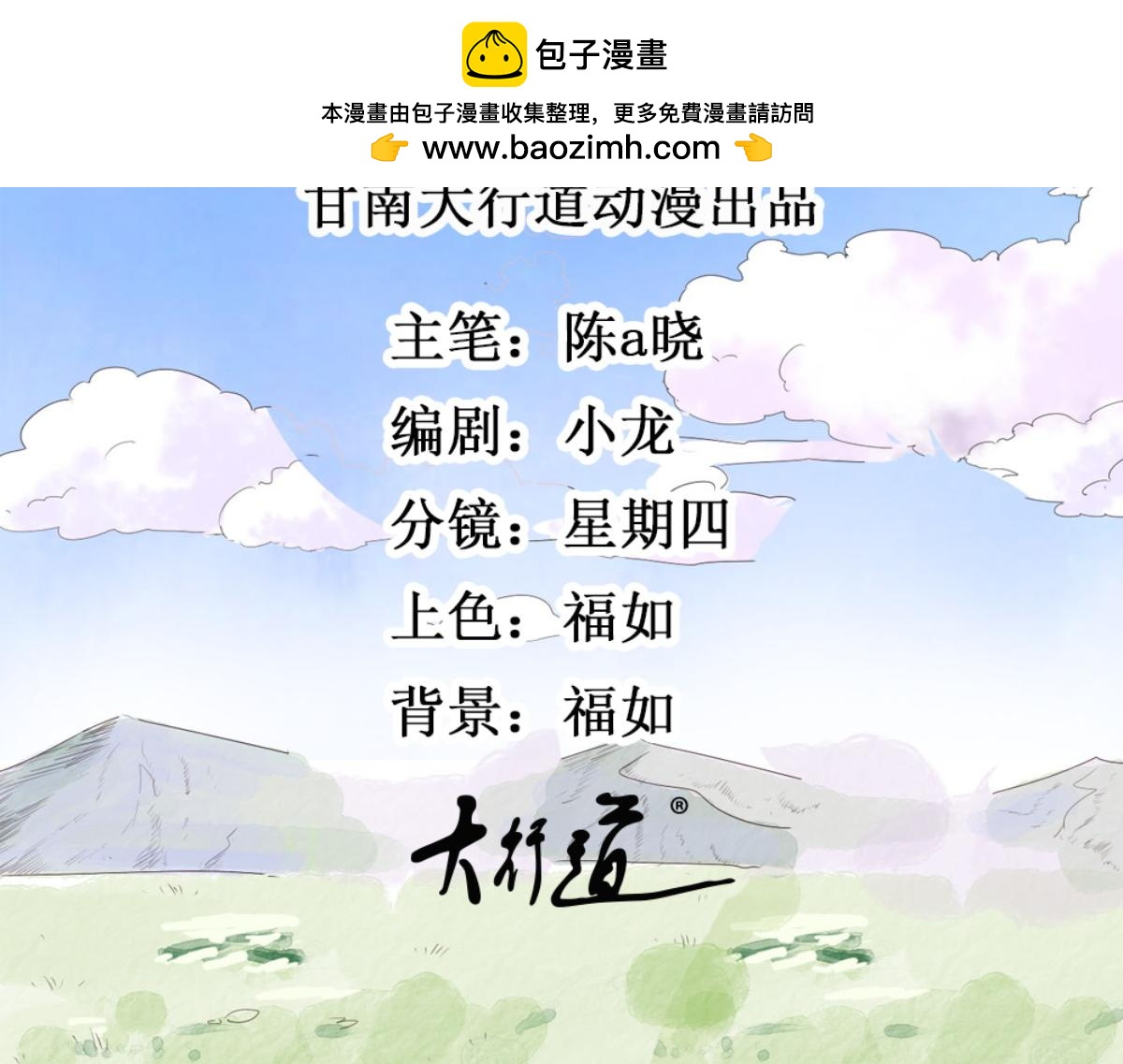 第243话 筹款赈灾（十一）1