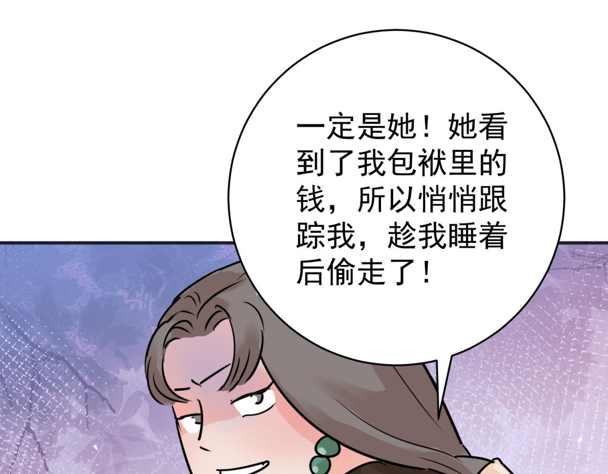第243话 筹款赈灾（十一）12