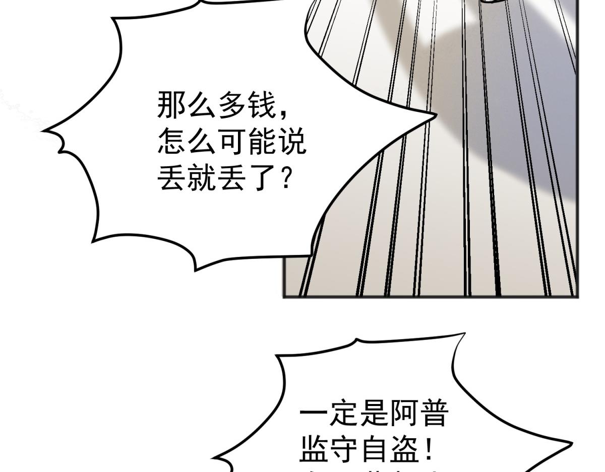 第243话 筹款赈灾（十一）18