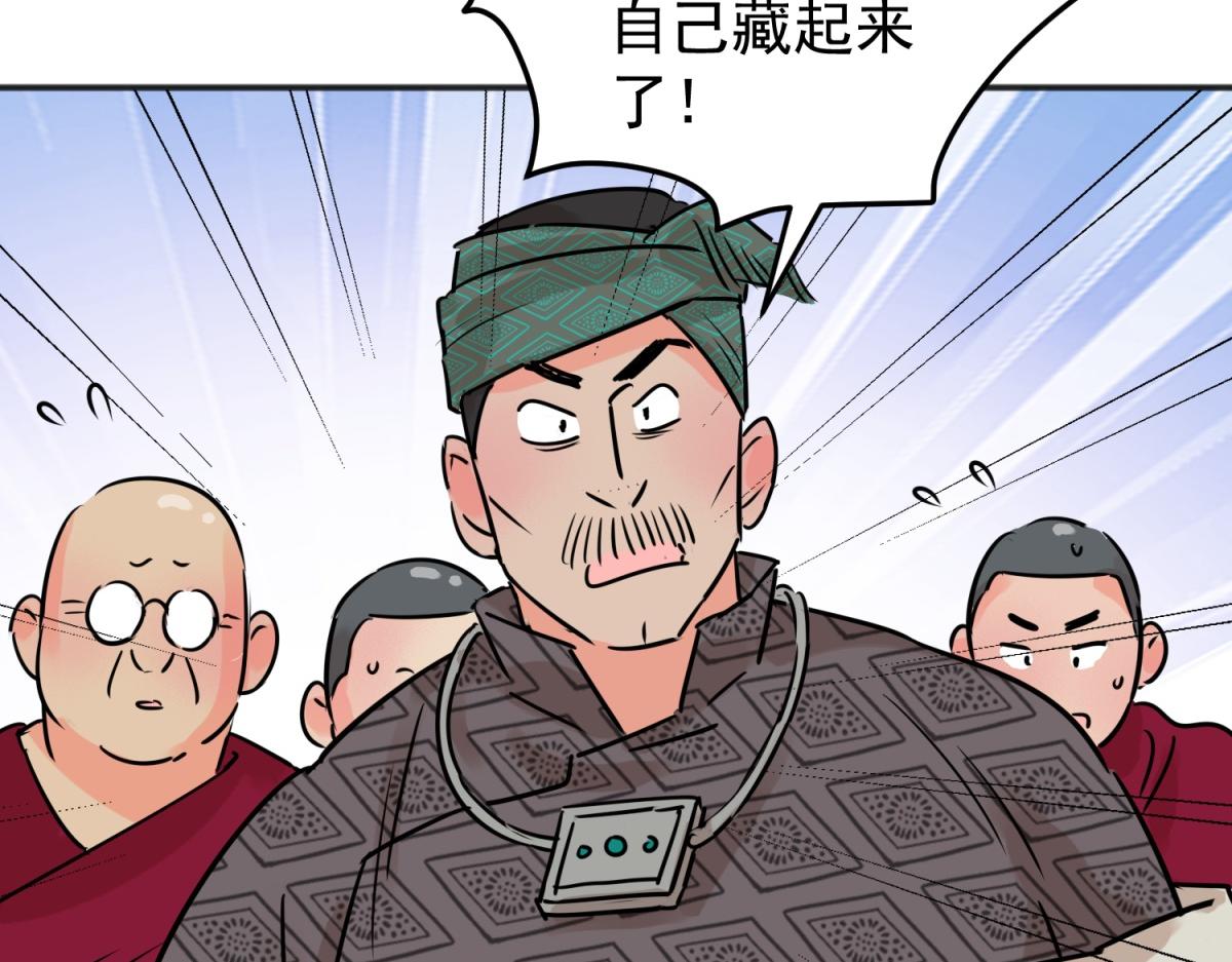 第243话 筹款赈灾（十一）19