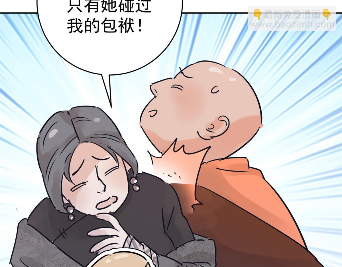 第243话 筹款赈灾（十一）9
