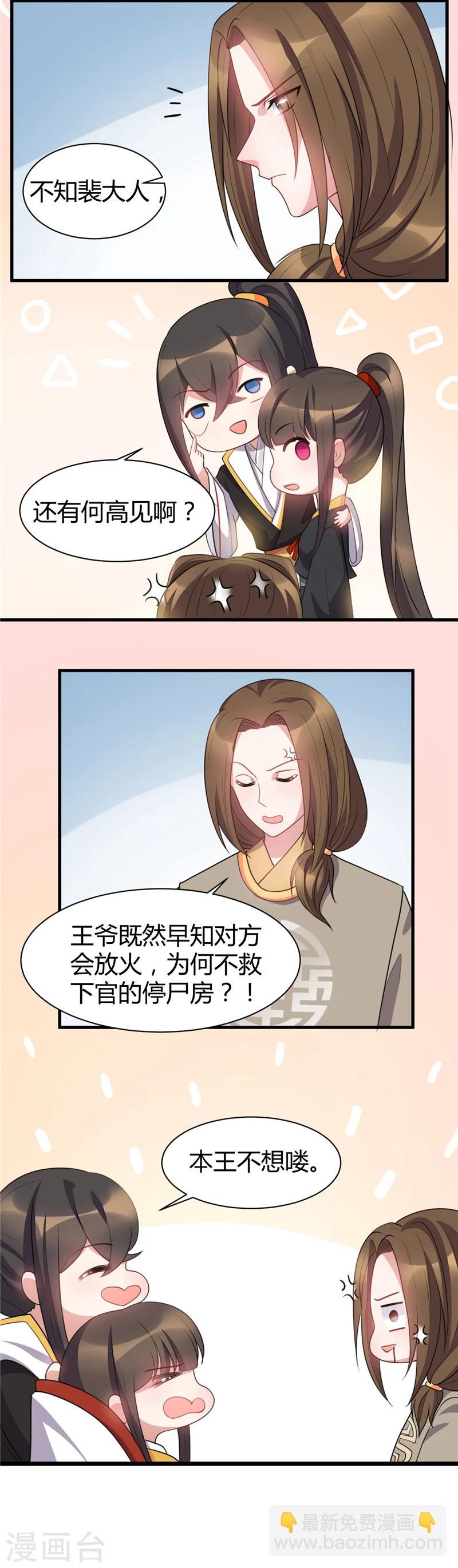 第25话 一番折腾6
