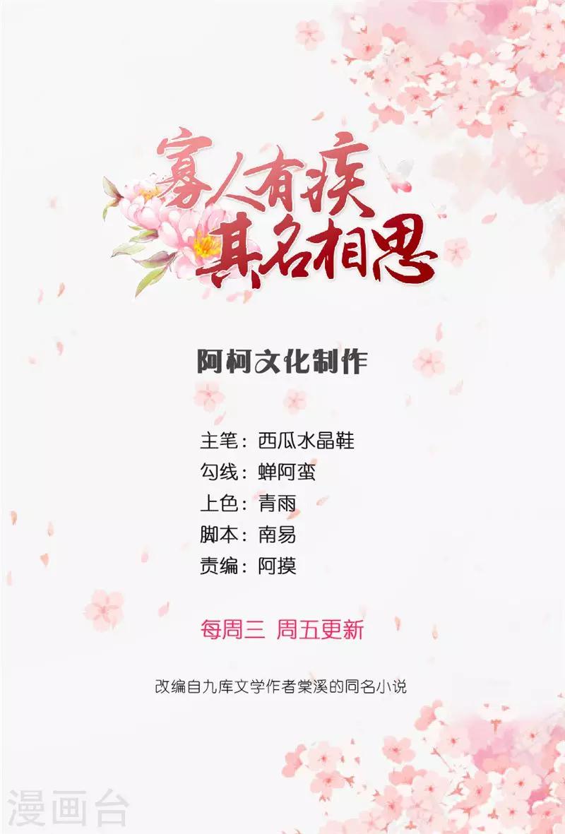 第34话 干嘛亲我啊！0