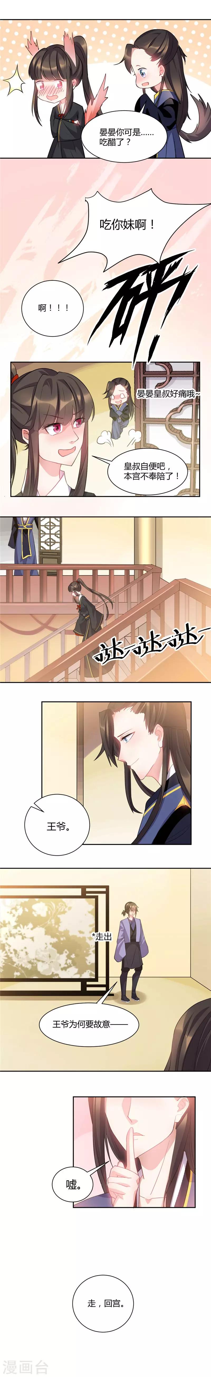 第34话 干嘛亲我啊！1