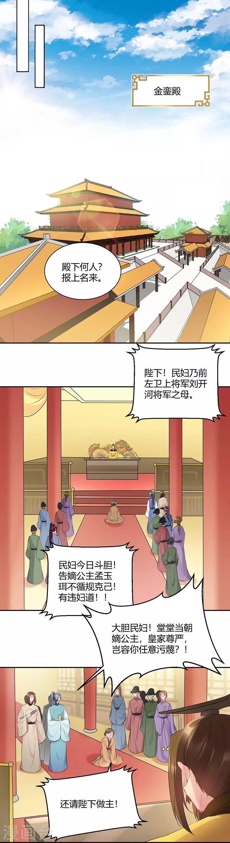 第86话 你克死我儿1