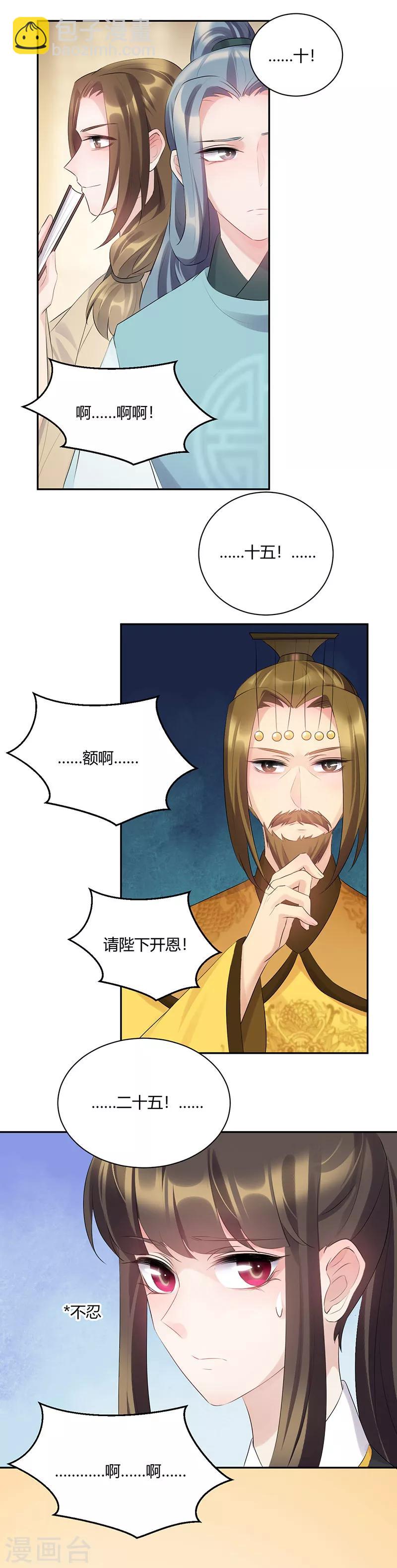 第86话 你克死我儿11
