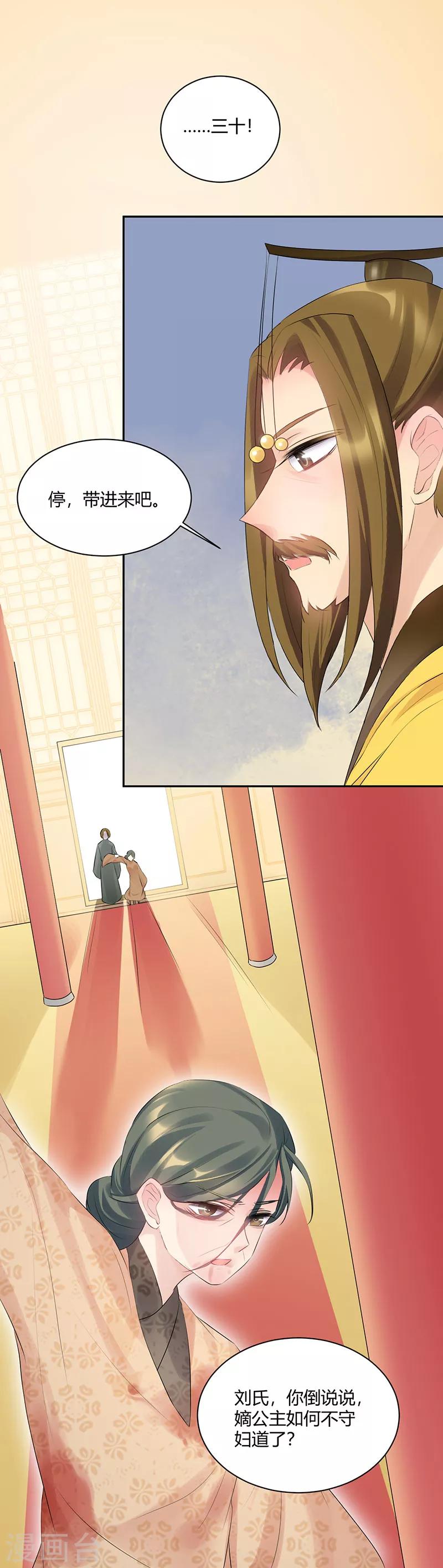 第86话 你克死我儿12