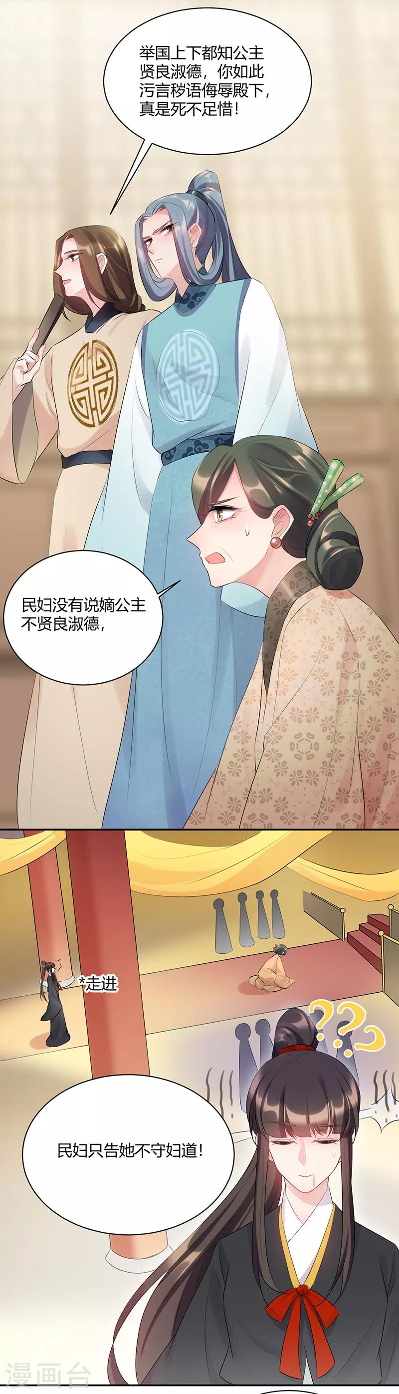 第86话 你克死我儿2