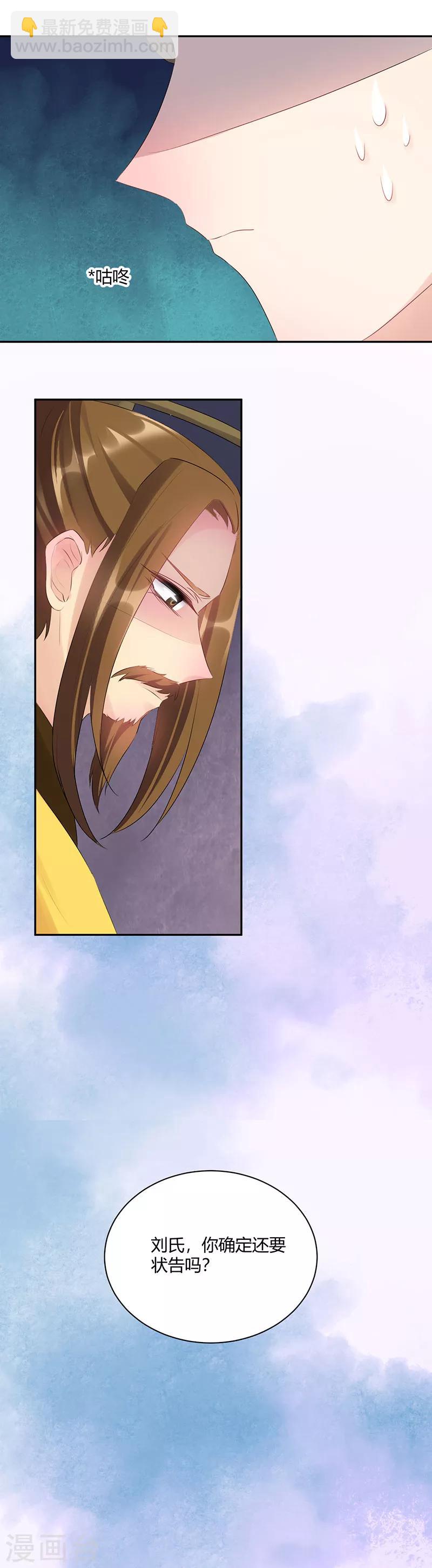 第86话 你克死我儿4
