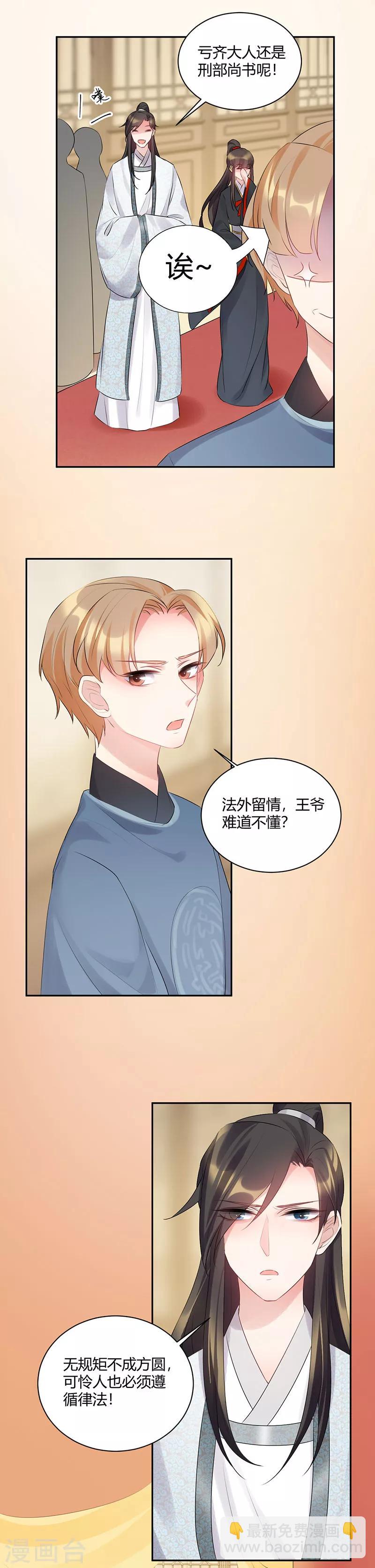 第86话 你克死我儿6
