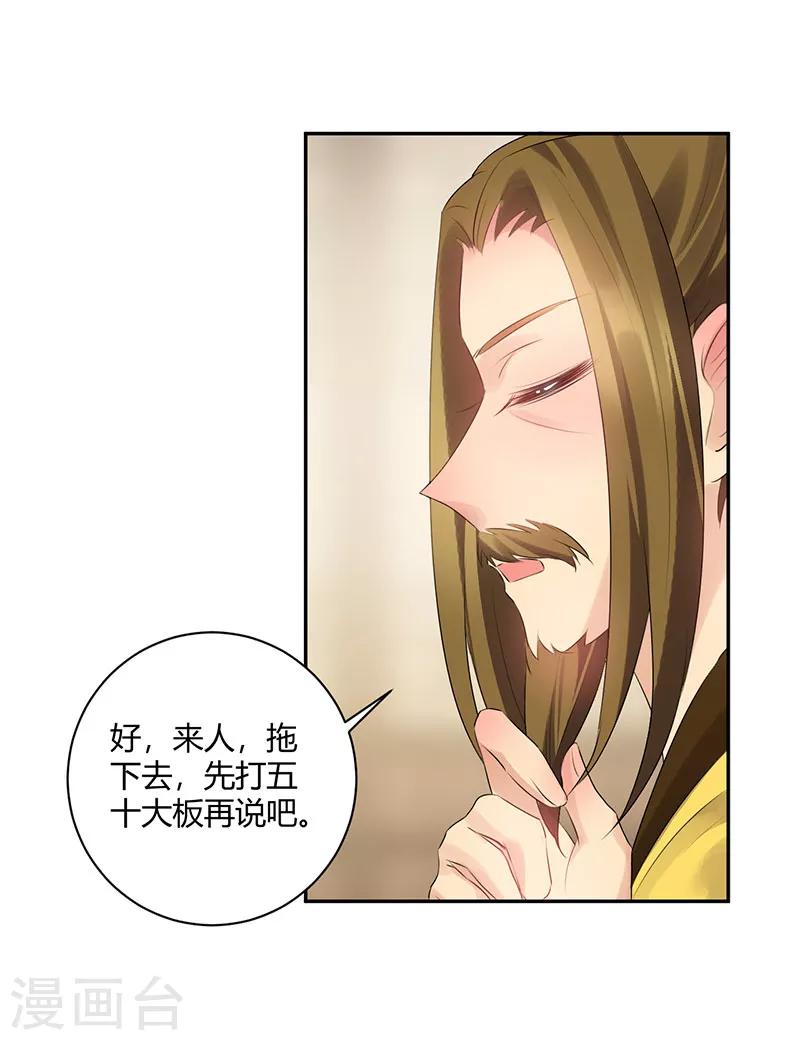 第86话 你克死我儿8