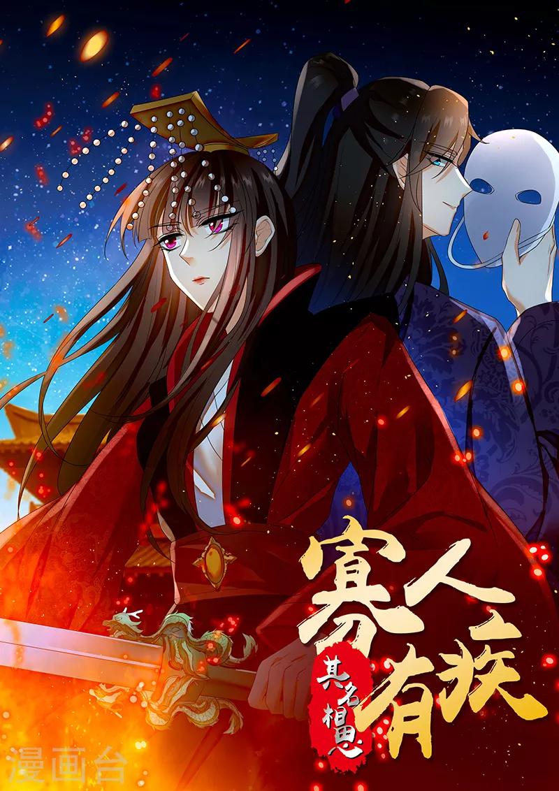 第95话 本该无情0