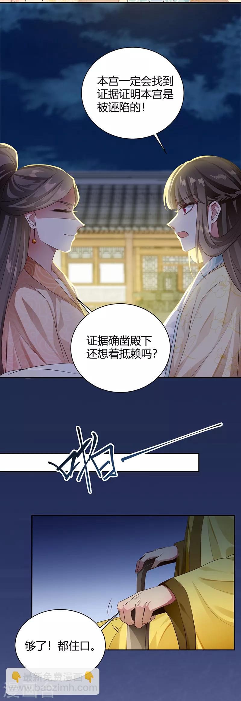第95话 本该无情2