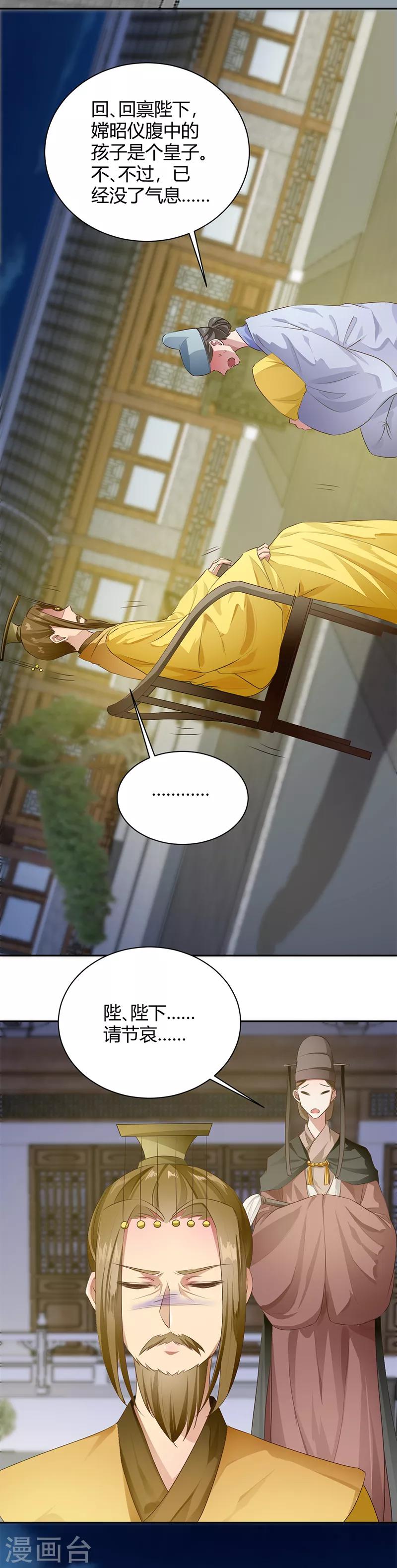 第95话 本该无情4