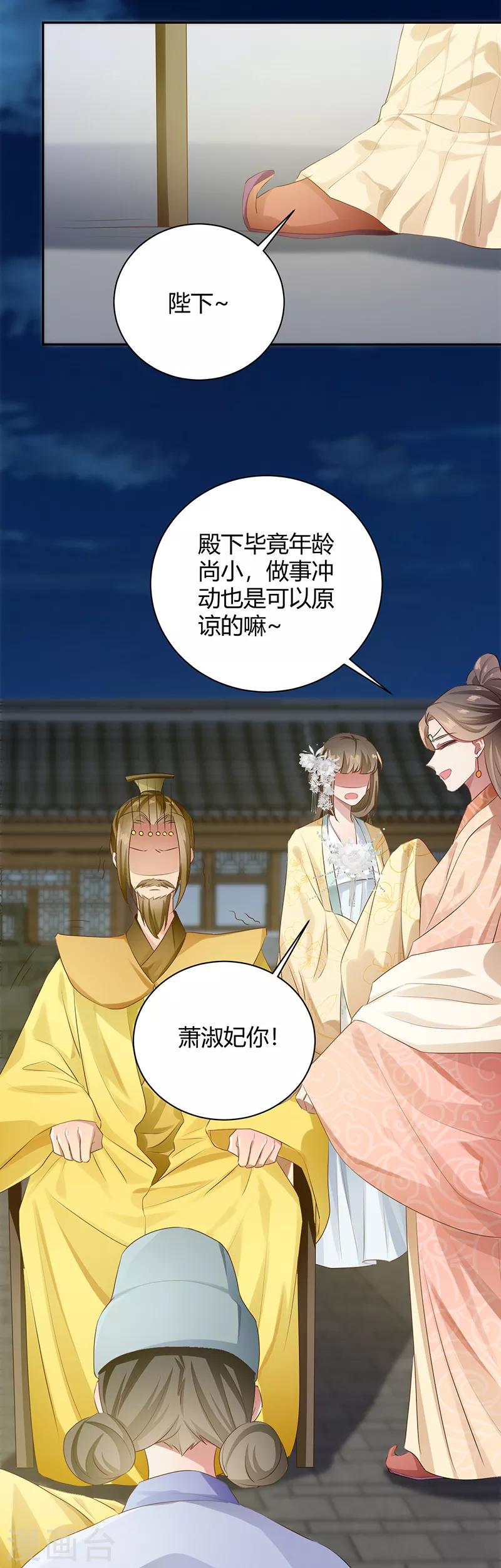 第95话 本该无情5