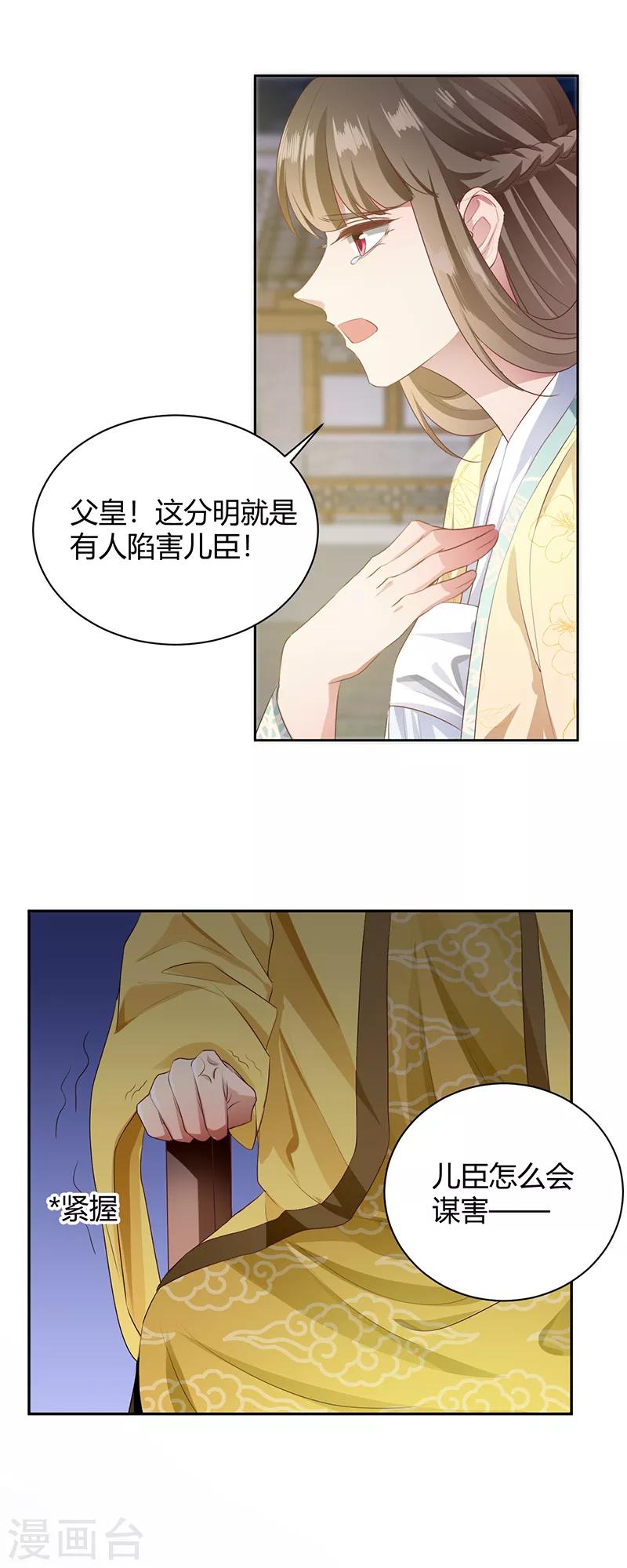 第95话 本该无情6