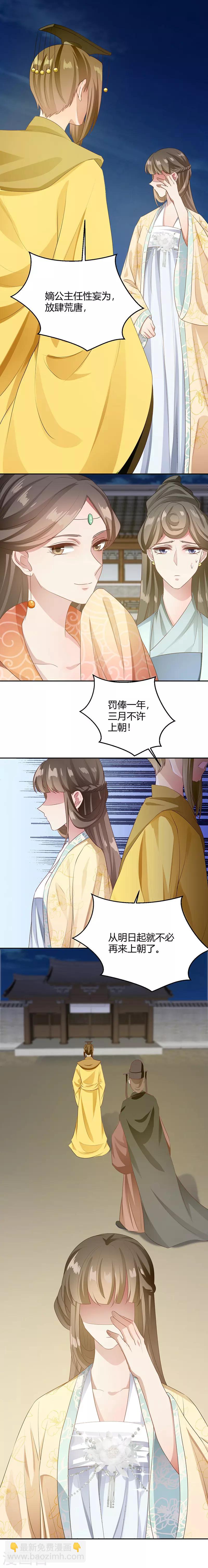 第95话 本该无情8