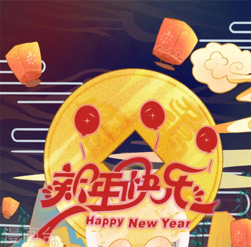新年番外 新春大作战0