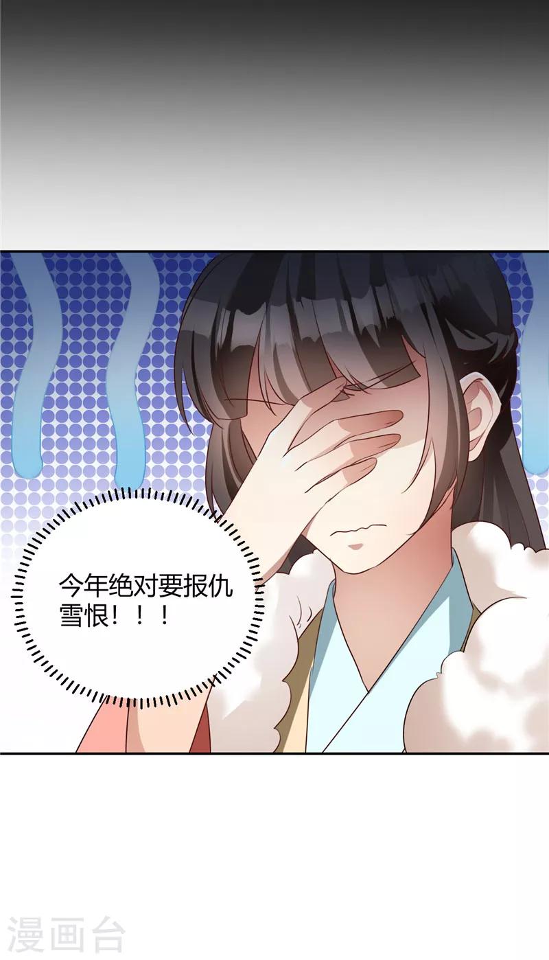 新年番外 新春大作战11