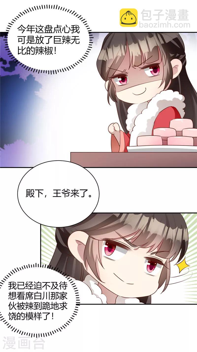 新年番外 新春大作战12