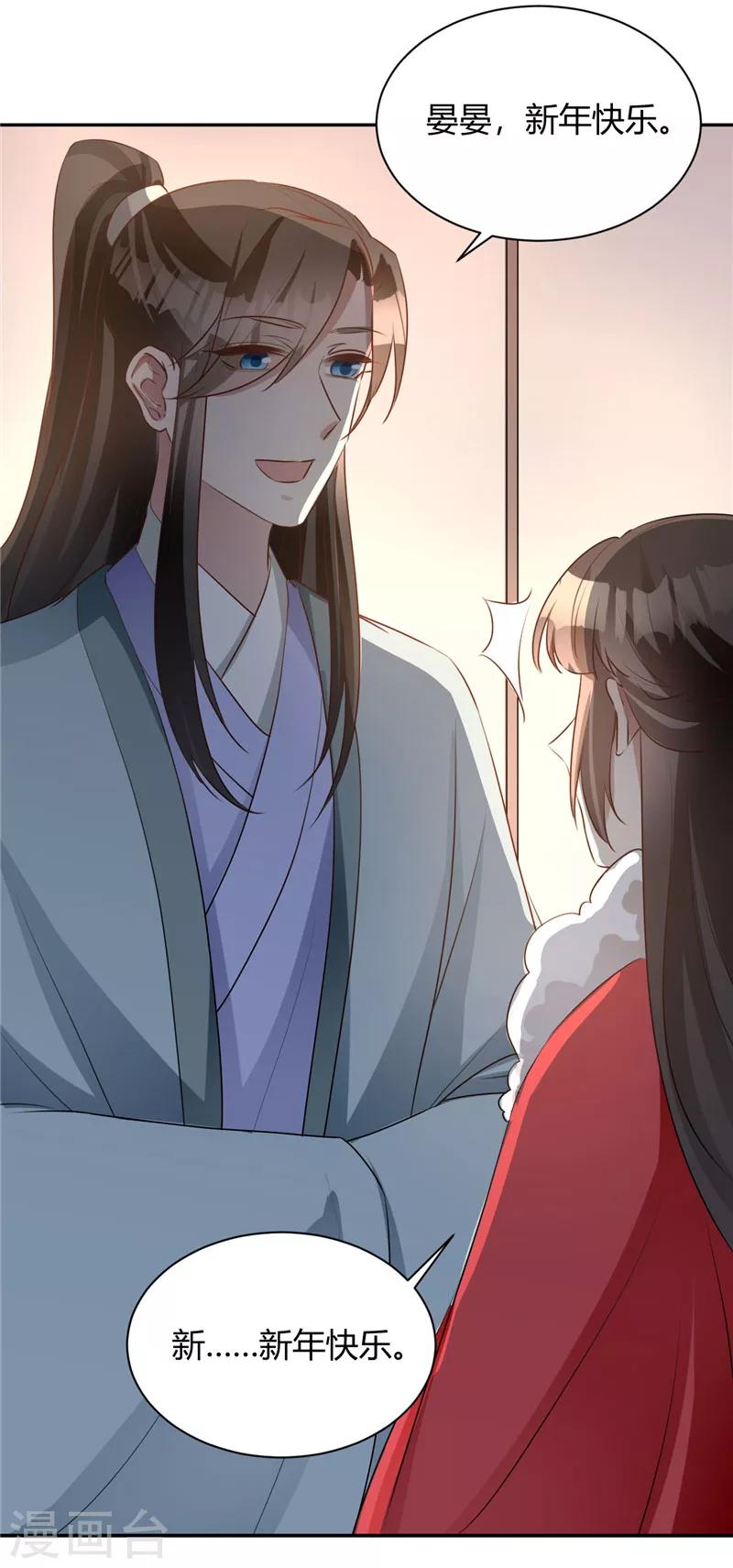 新年番外 新春大作战13