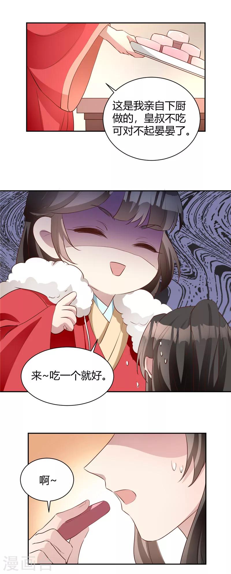 新年番外 新春大作战15