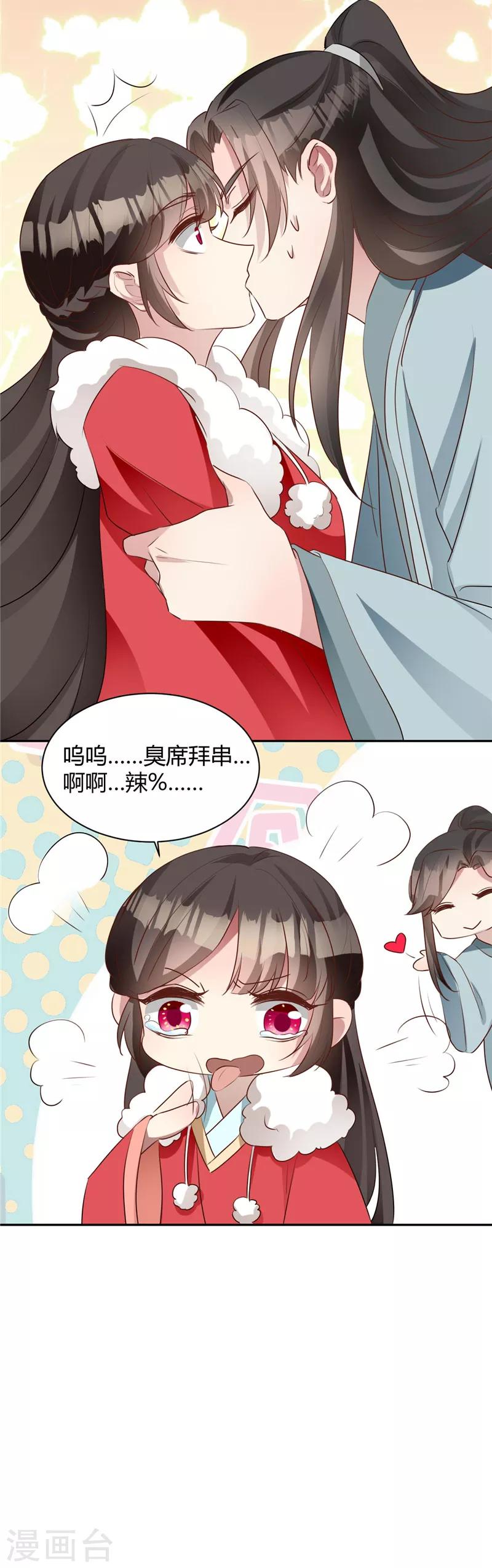 新年番外 新春大作战17