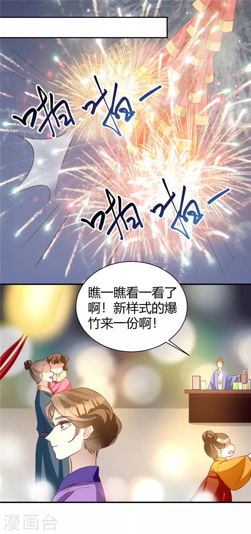 新年番外 新春大作战2