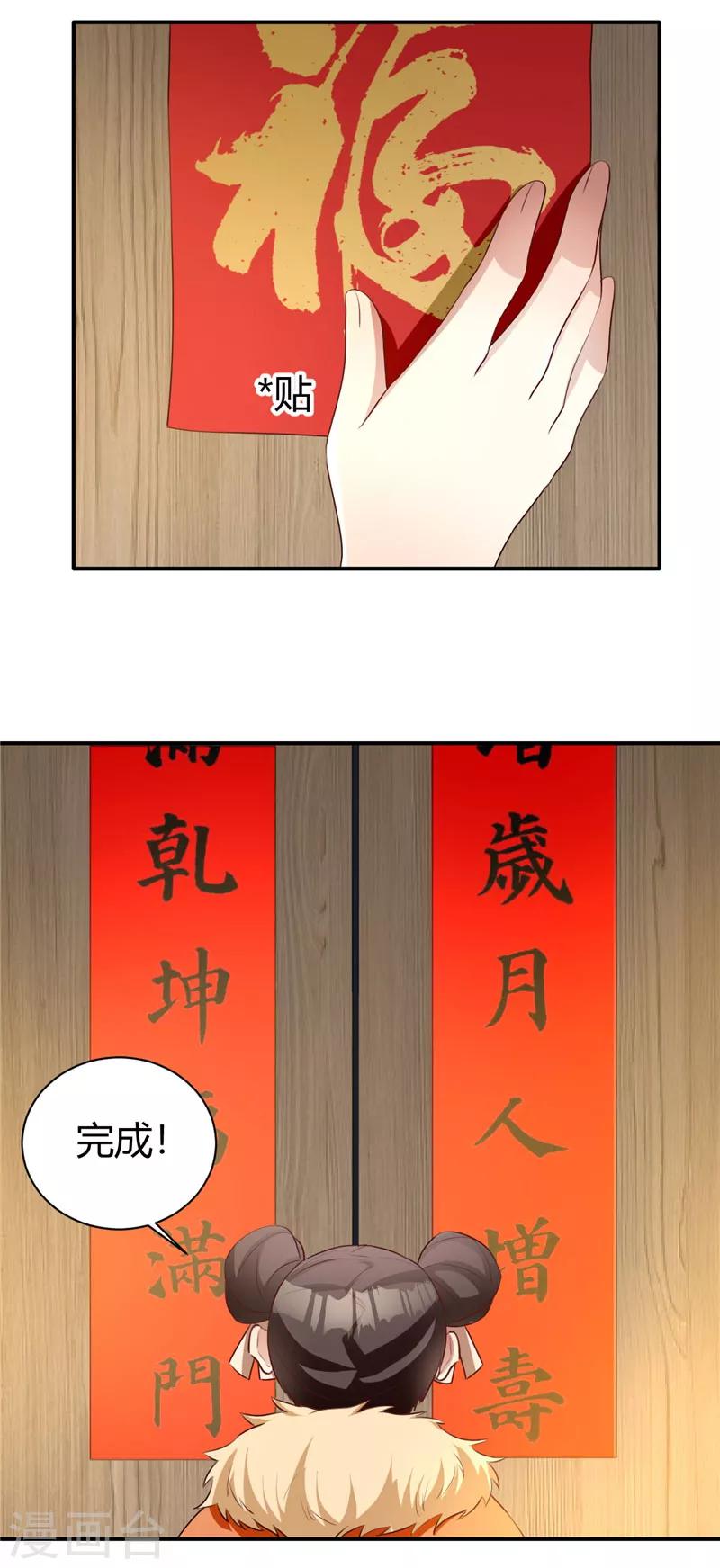 新年番外 新春大作战3