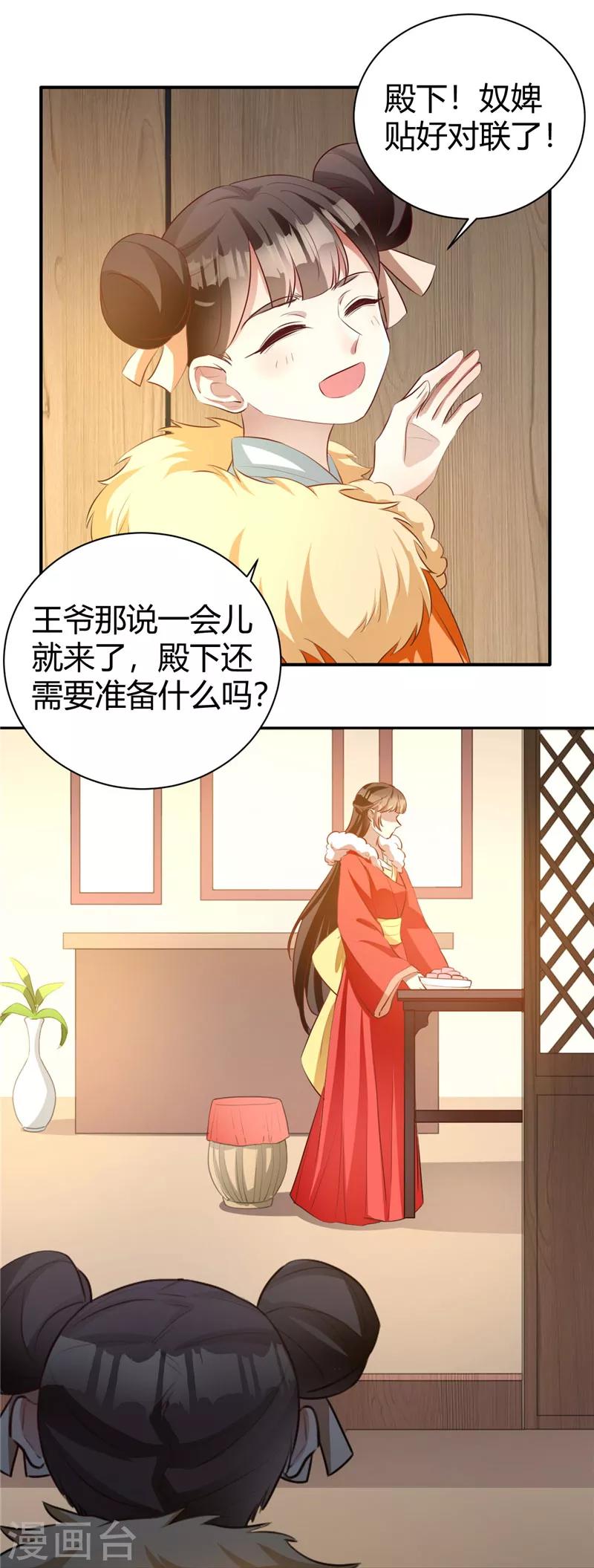 新年番外 新春大作战4