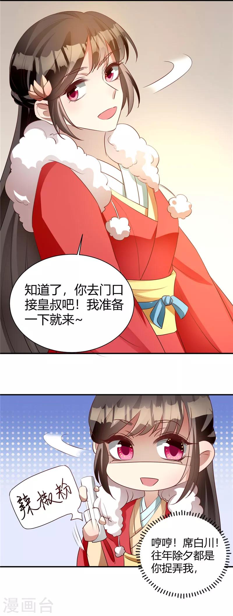 新年番外 新春大作战5
