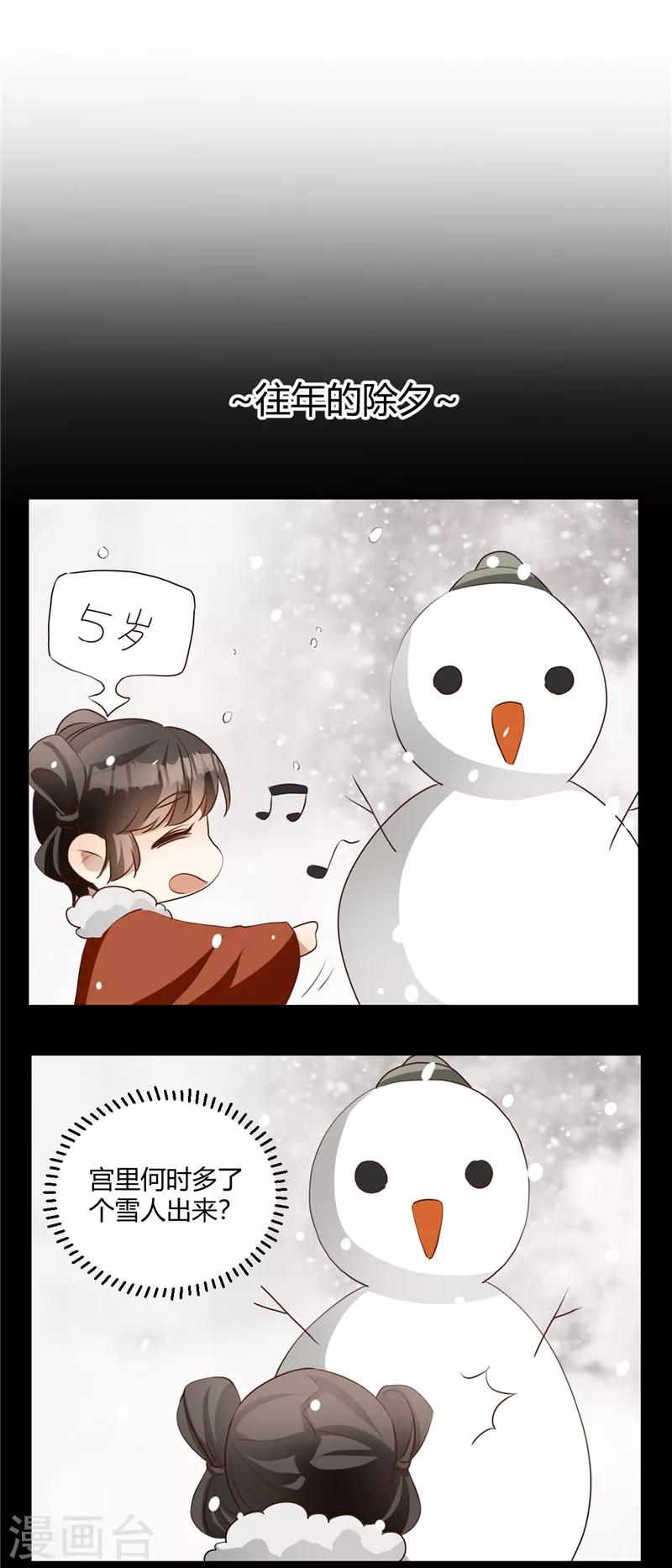 新年番外 新春大作战7