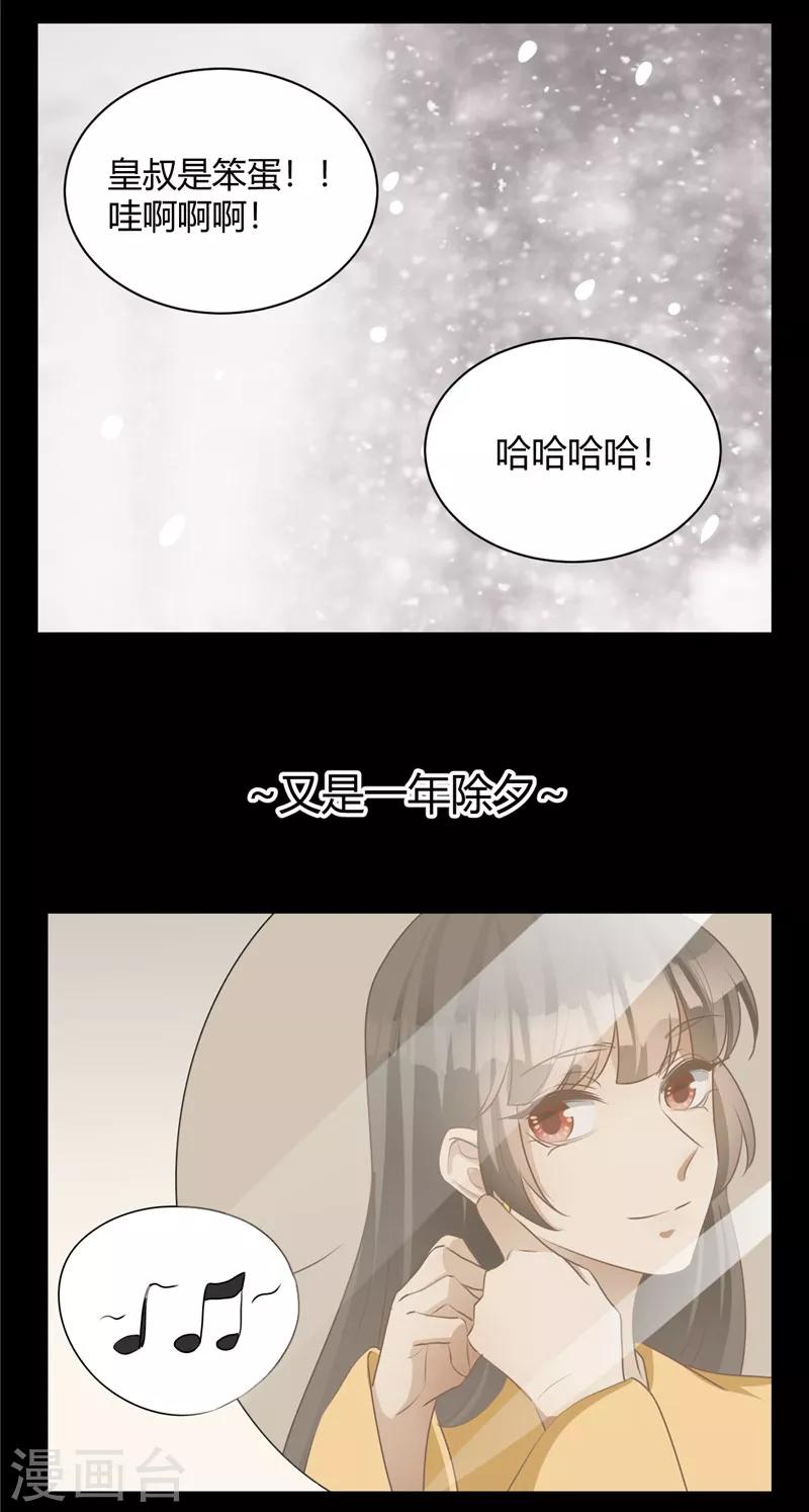 新年番外 新春大作战9