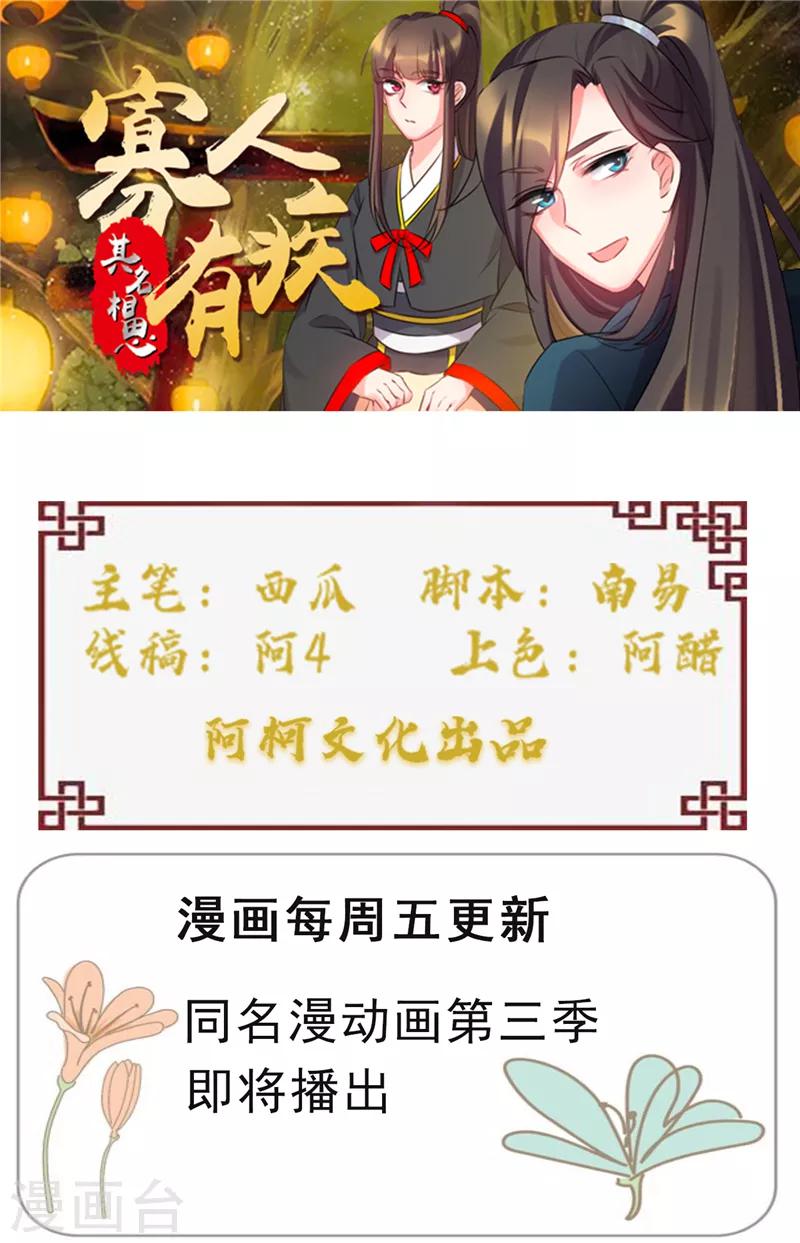 第125话 绯闻四起0