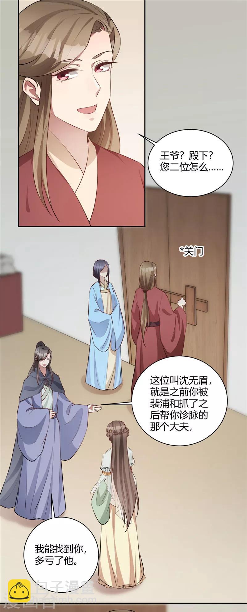 第125话 绯闻四起1