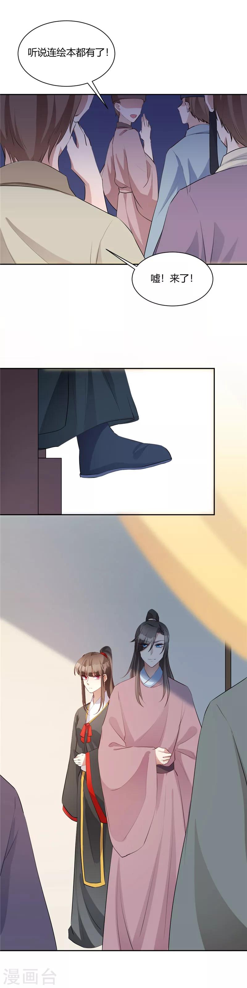 第125话 绯闻四起10