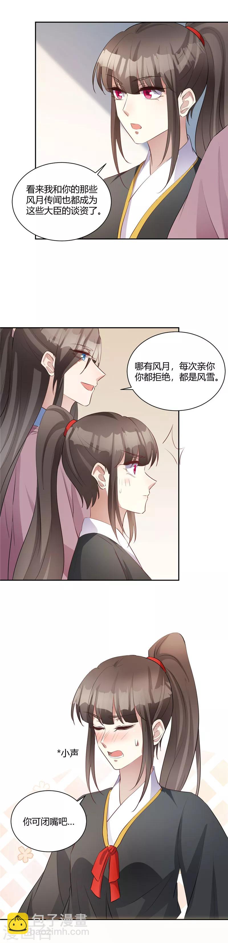 第125话 绯闻四起11
