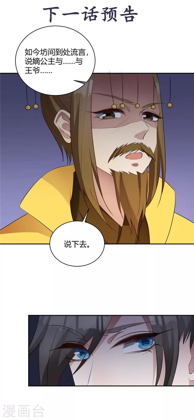 第125话 绯闻四起13