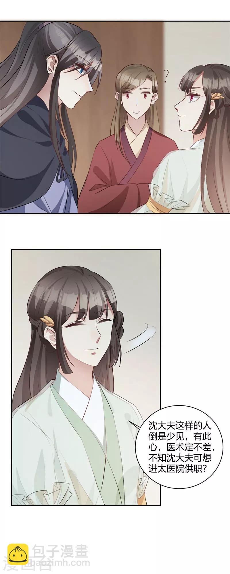 第125话 绯闻四起3