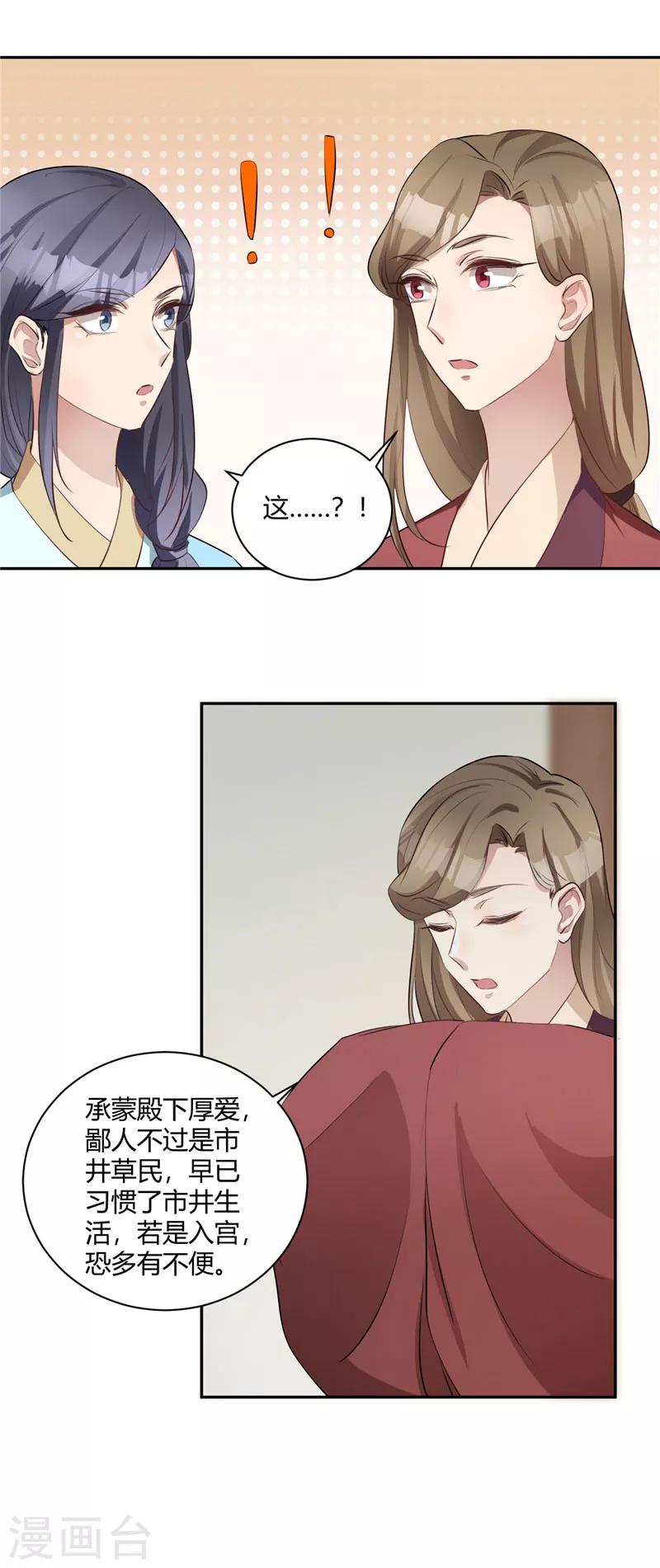 第125话 绯闻四起4
