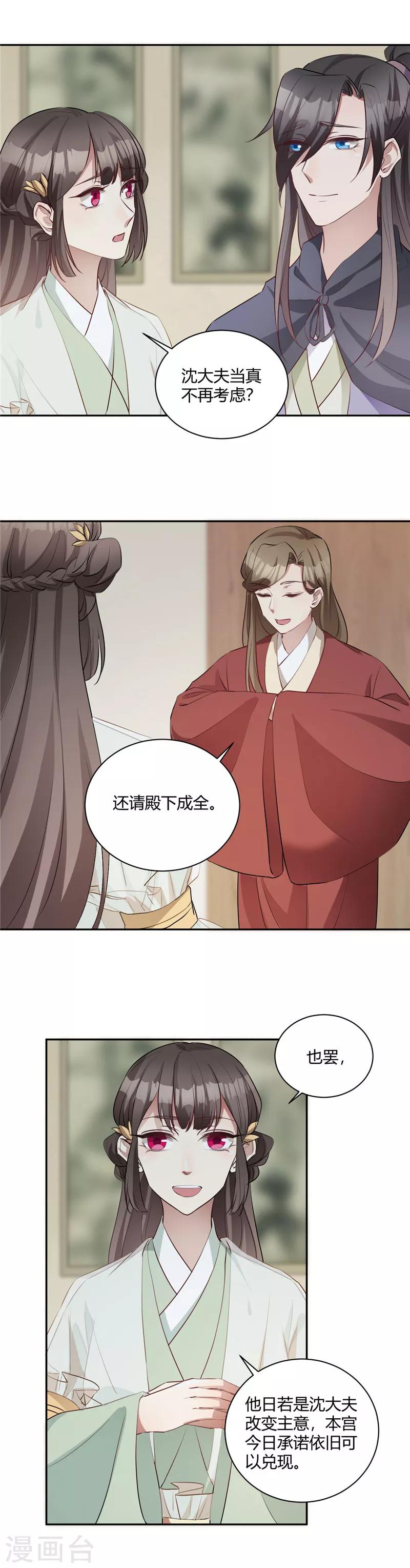 第125话 绯闻四起5